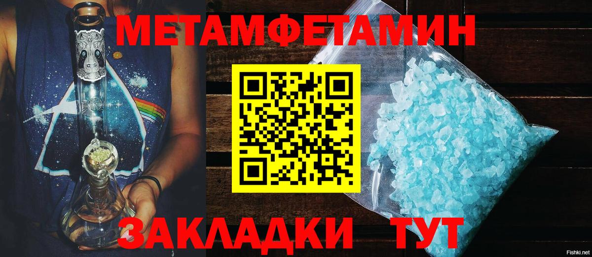 Амфетамин VHQ  Вход с VPN  Шебекино 