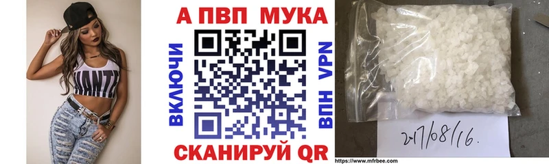 APVP мука  гидра зеркало  Шебекино 