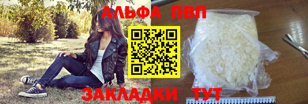 Alpha-PVP СК КРИС  APVP  Alfa_PVP мука  A-PVP VHQ  Шебекино 
