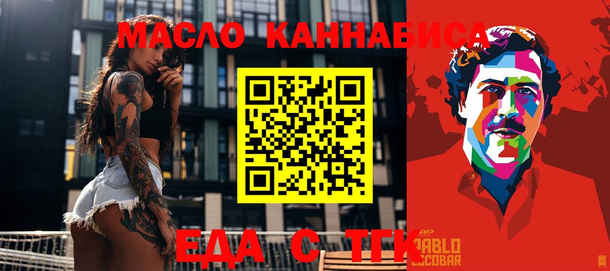 Шебекино  Cannafood конопля  Вход с VPN 
