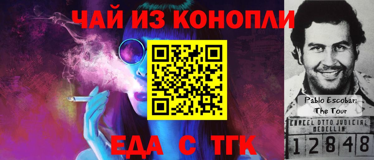 Печенье с ТГК конопля  Шебекино 