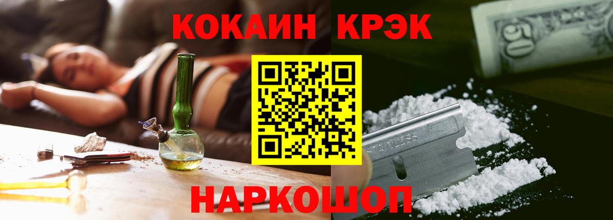Cocaine  Кокаин VHQ  КОКАИН 98%  Вход с VPN  Шебекино 