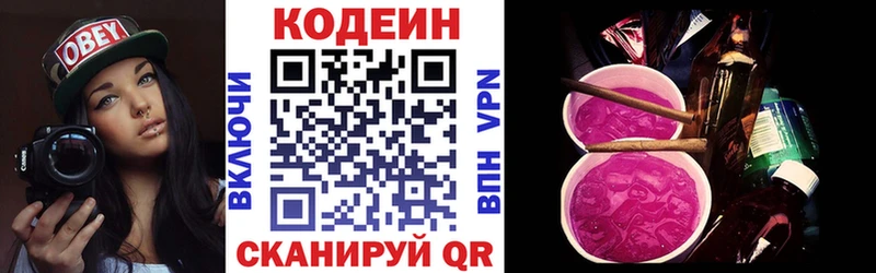 Кодеиновый сироп Lean напиток Lean (лин)  хочу наркоту  Шебекино 