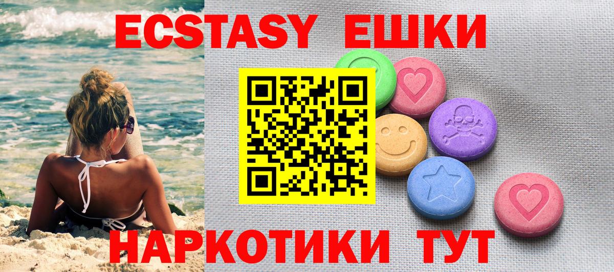 мега ТОР  ЭКСТАЗИ 250 мг  сайты даркнета формула  Шебекино  ЭКСТАЗИ  Вход с VPN 