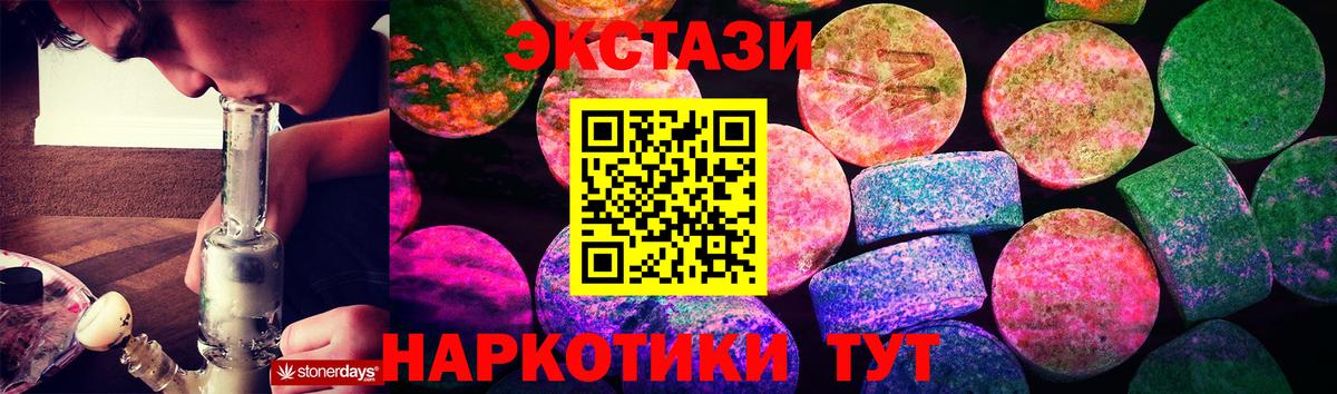 Экстази 99% Шебекино
