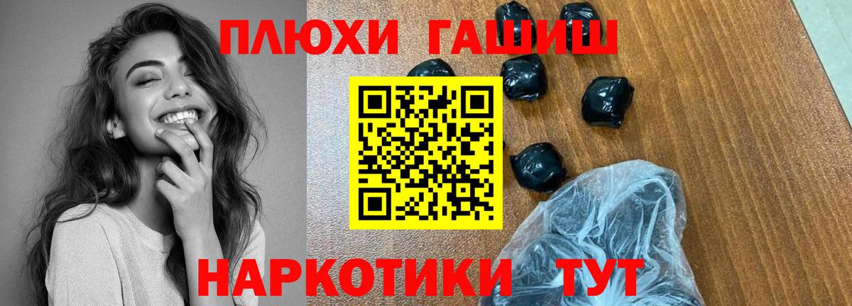 ГАШИШ убойный Шебекино