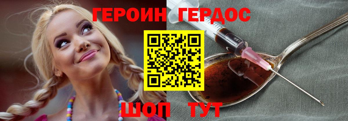 Шебекино  ГЕРОИН афганец  Вход с VPN 