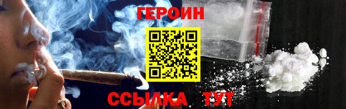 Героин афганец  Шебекино 
