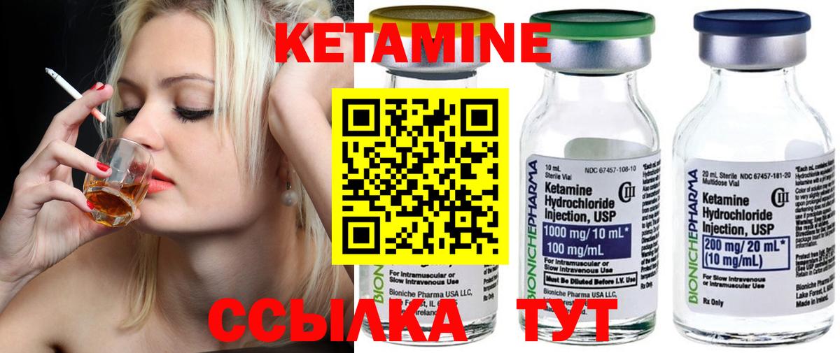 площадка Telegram  Кетамин ketamine  Вход с VPN  Шебекино 