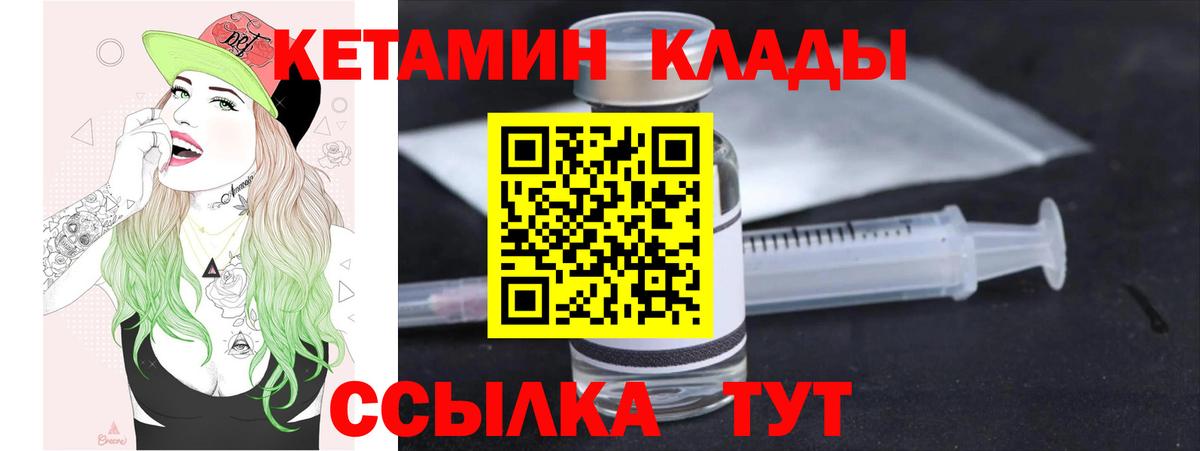 KRAKEN онион  Шебекино  Кетамин ketamine  Кетамин VHQ 