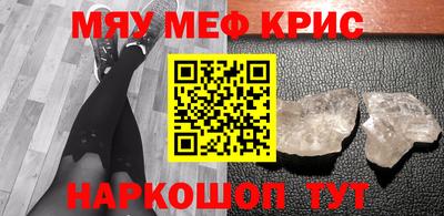 мяу мяу кристалл Нарткала