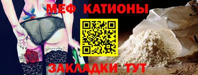 мяу мяу кристалл Нарткала