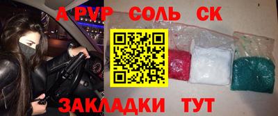 мяу мяу кристалл Нарткала