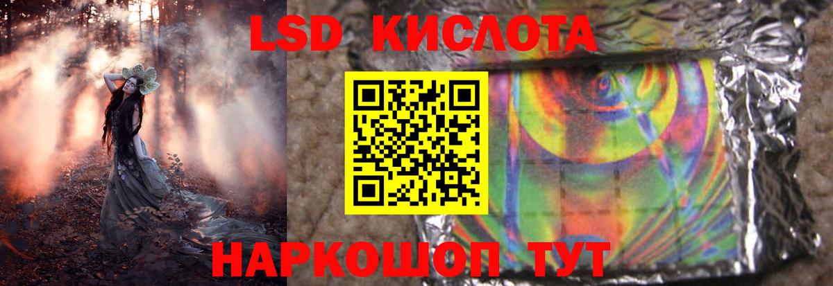 Лсд 25 экстази ecstasy  Шебекино  ЛСД экстази кислота 