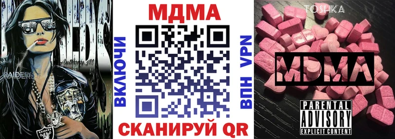 МДМА молли купить цена Шебекино