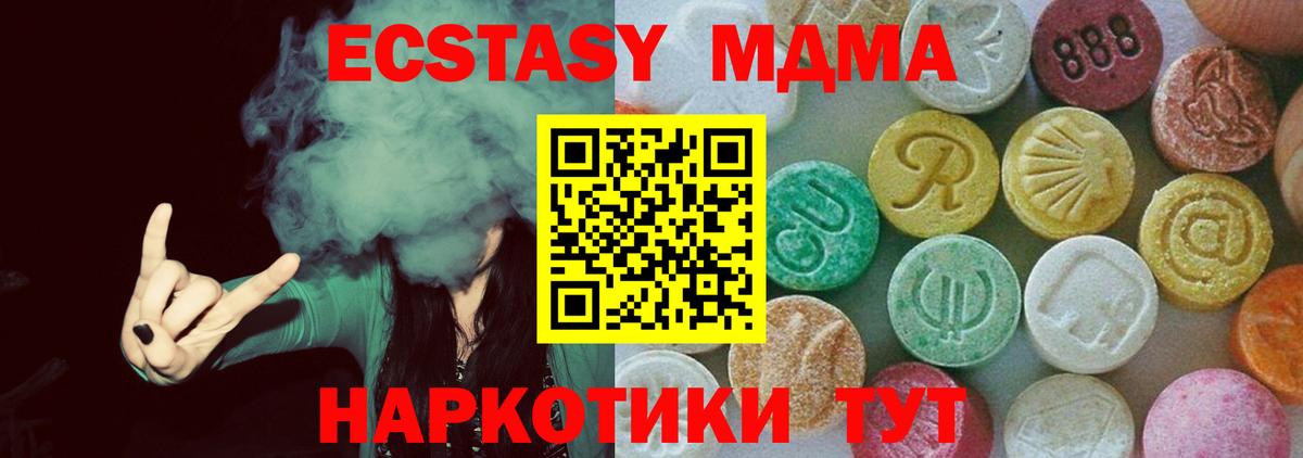 MDMA Molly Шебекино