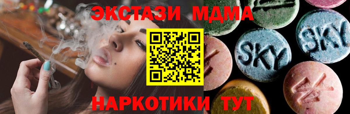 Шебекино  МДМА crystal  МДМА кристаллы  МДМА  Вход с VPN 