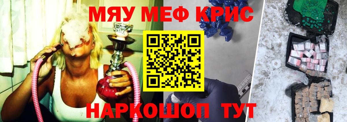 Шебекино  МЯУ-МЯУ VHQ  Вход с VPN  Мефедрон  МЯУ-МЯУ  МЯУ-МЯУ 4 MMC 