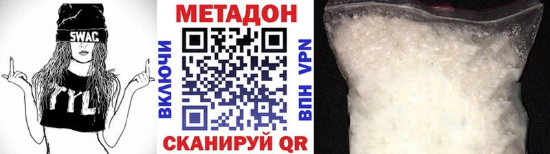 МЕТАДОН methadone магазин продажи наркотиков Шебекино