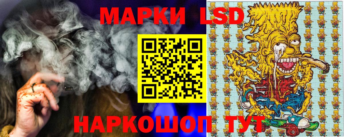 Наркотические марки 1,5мг Шебекино