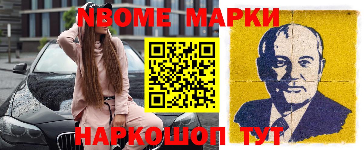 продажа наркотиков  Наркотические марки 1,5мг  Шебекино  Вход с VPN  Наркотические марки 1,5мг 