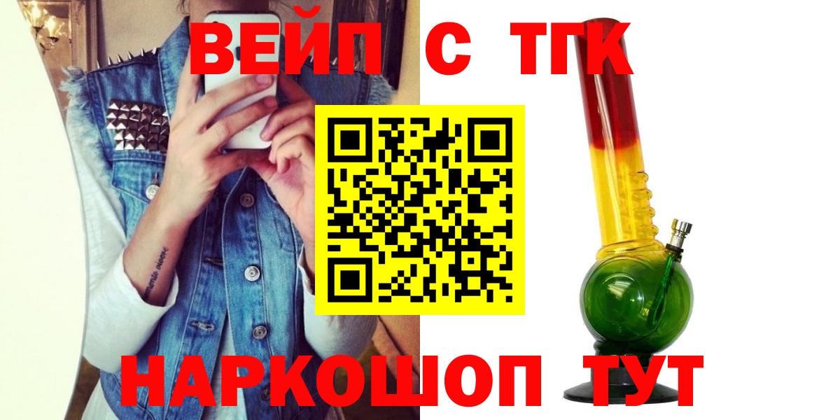 ТГК жижа Шебекино