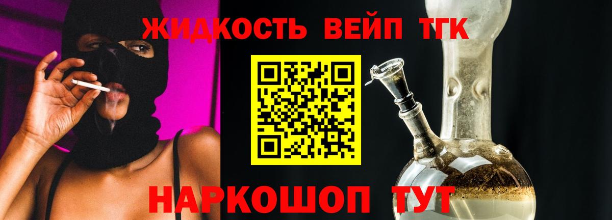 Шебекино  ТГК THC oil  Вход с VPN 