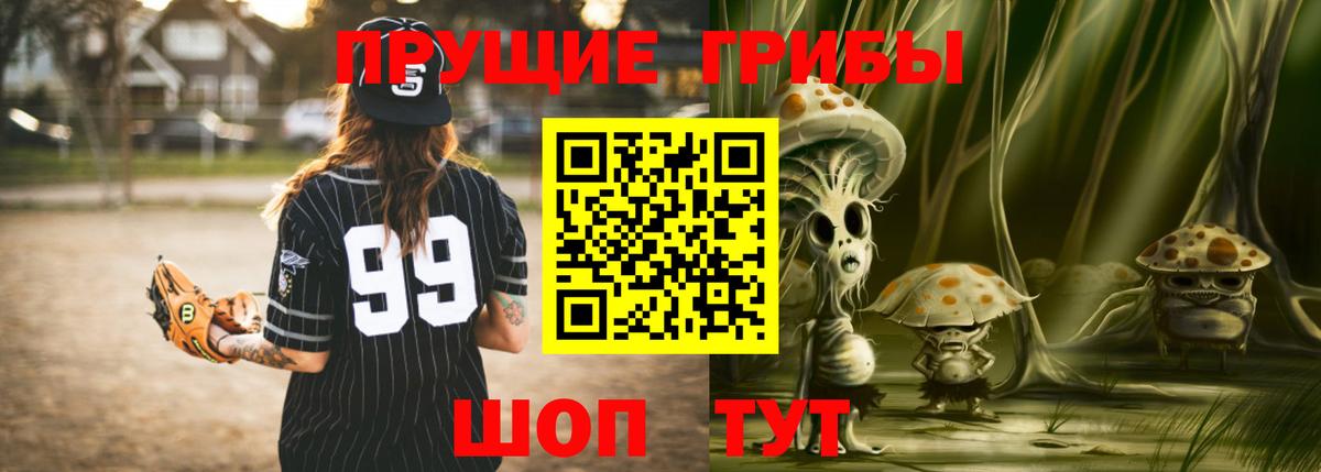 Псилоцибиновые грибы Magic Shrooms  Галлюциногенные грибы Psilocybine cubensis  Вход с VPN  Шебекино 