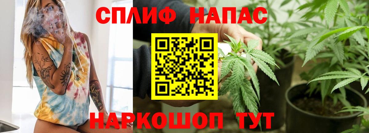Шебекино  Каннабис индика  Вход с VPN  МАРИХУАНА Ganja 