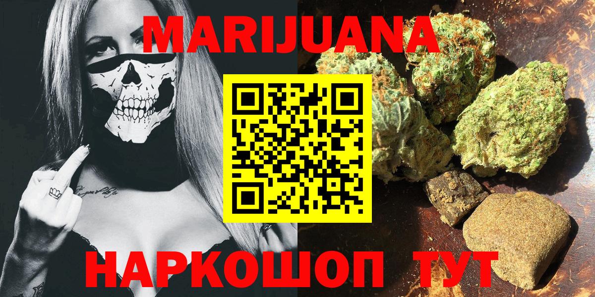 Бошки Шишки конопля Шебекино